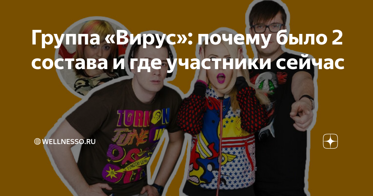 «Вирус» существует до сих пор: солистка группы Ольга Лаки рассказала, как сейчас живет