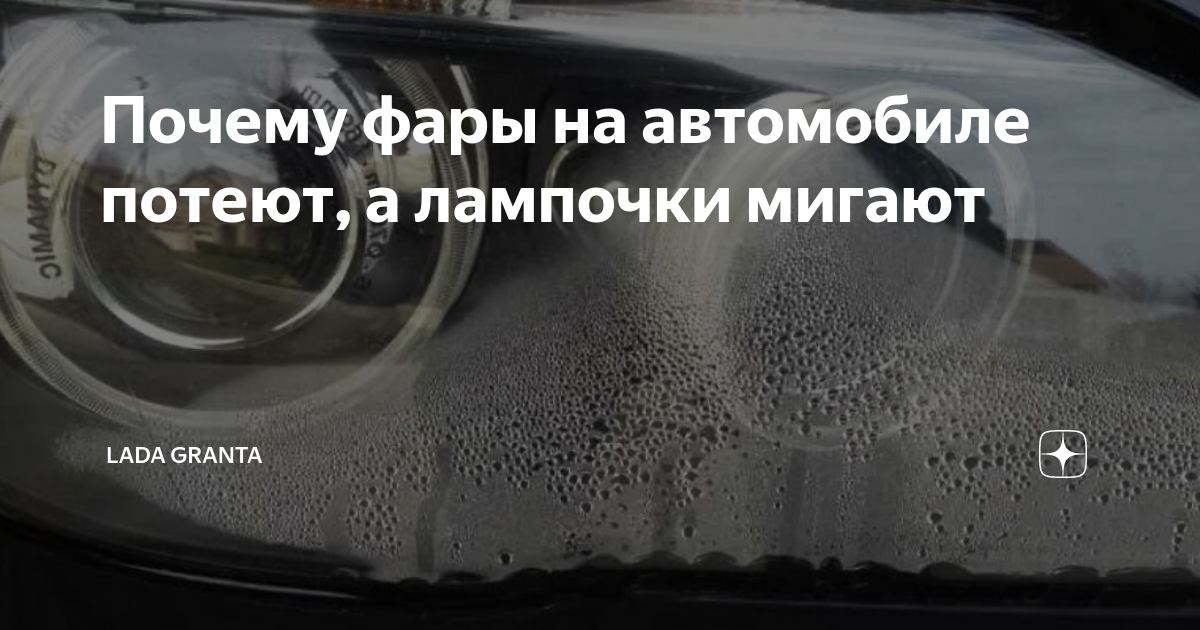Потеет гранта Потеет гранта