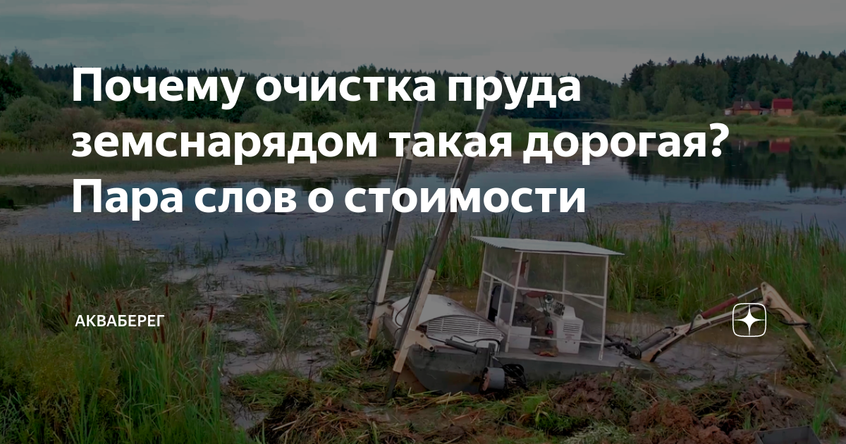 Очистив почему и
