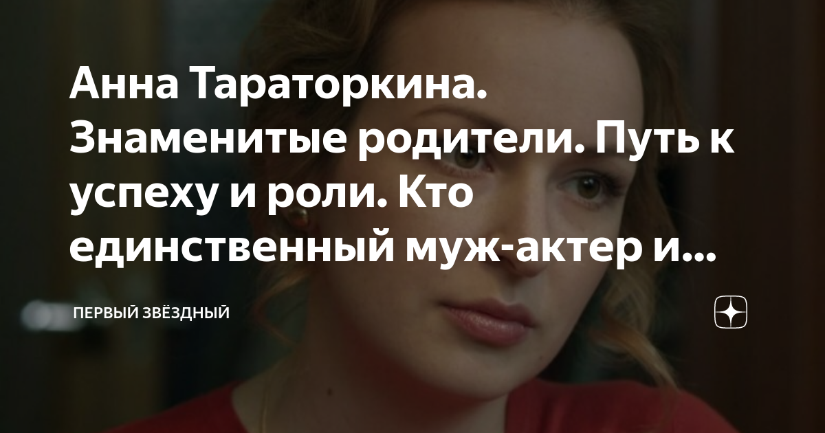 Анна Тараторкина стала "Нашей доктором" - новости кино - 25 января 2020 - фотогр