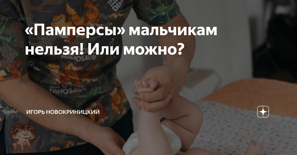 Как выбрать подгузники для ребенка учитывая возраст, вес и другие факторы?