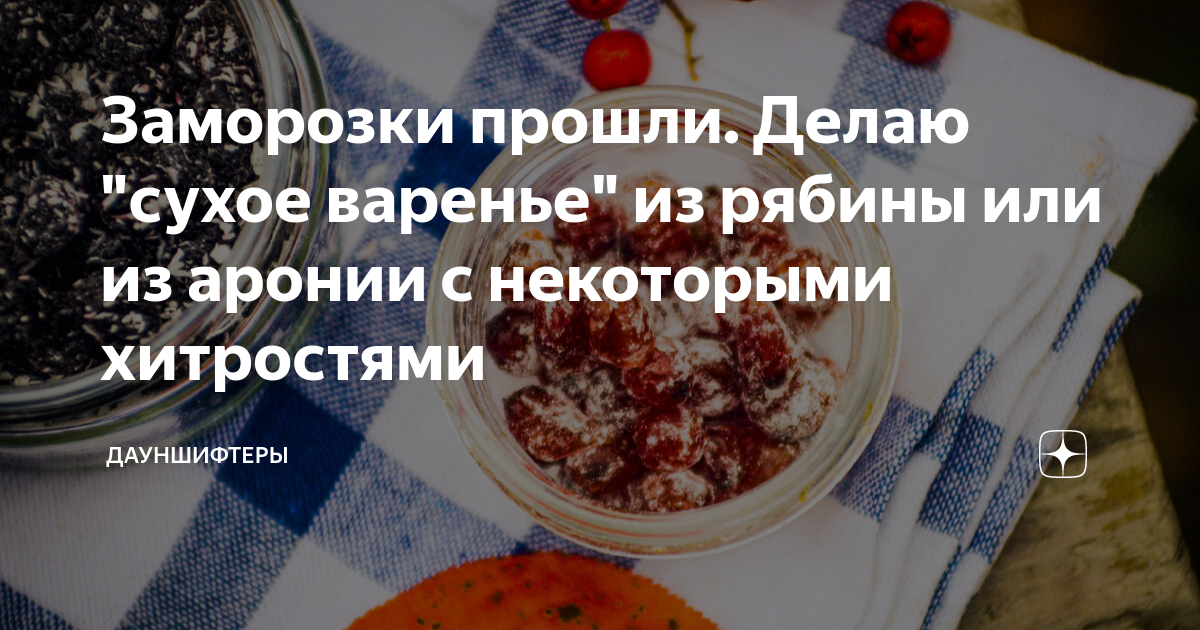 Через сколько пройдет заморозка
