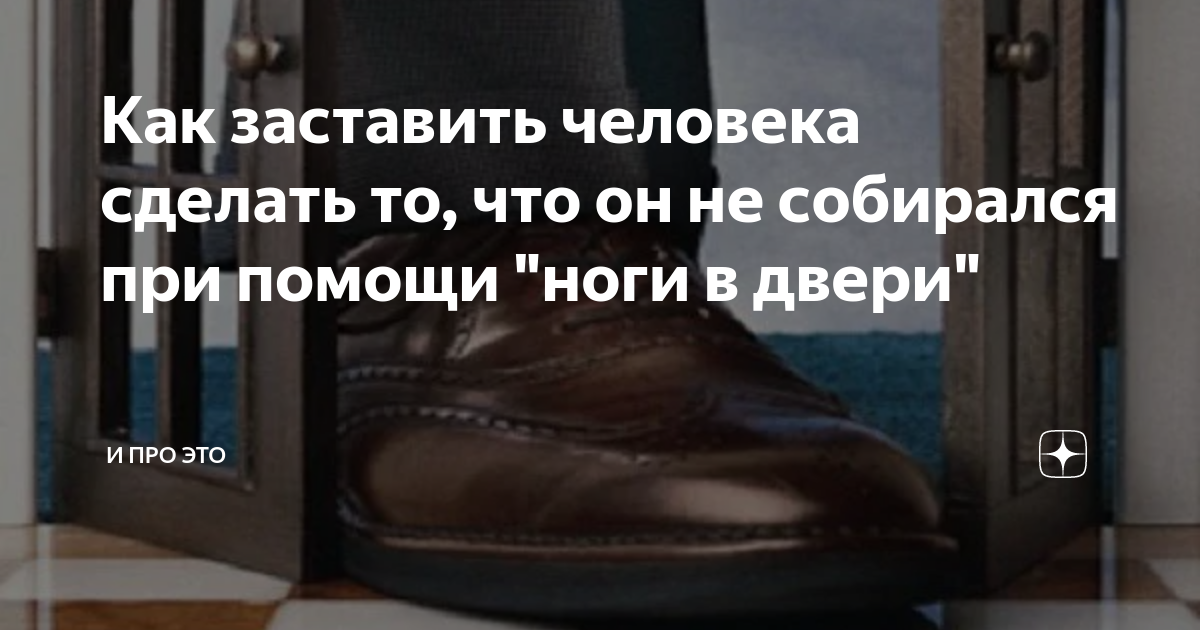 как ответить человеку который лезет не в своё дело