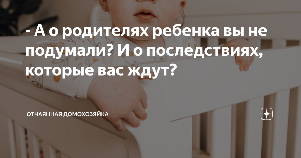 Рассказ отчаянная домохозяйка на дзен. Прививка от гепатита новорожденным. Минусы прививок. Плюсы и минусы вакцинации. Прививка от гепатита б новорожденным