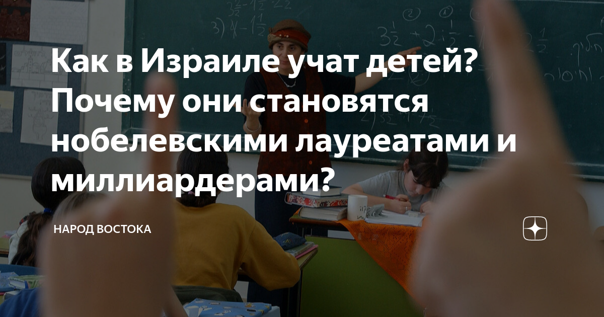 сколько лет учатся в израиле