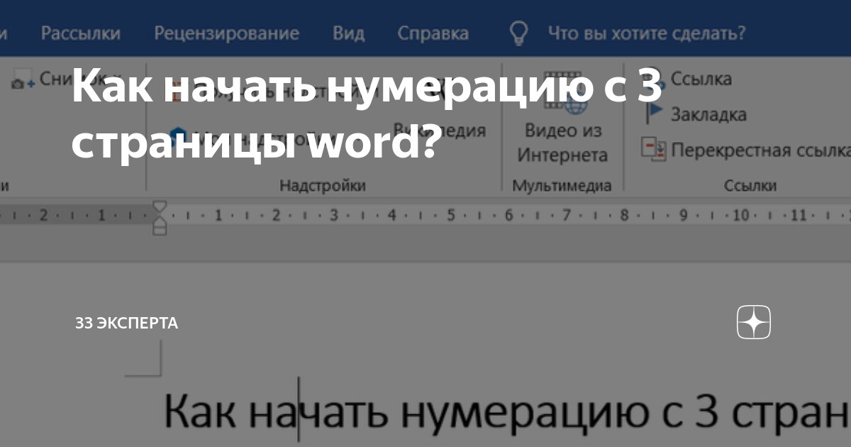 как убрать нумерацию с первой страницы в индизайне
