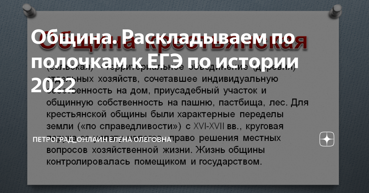 Главные социальные организации крестьянства, городского сословия и дворянства(1)