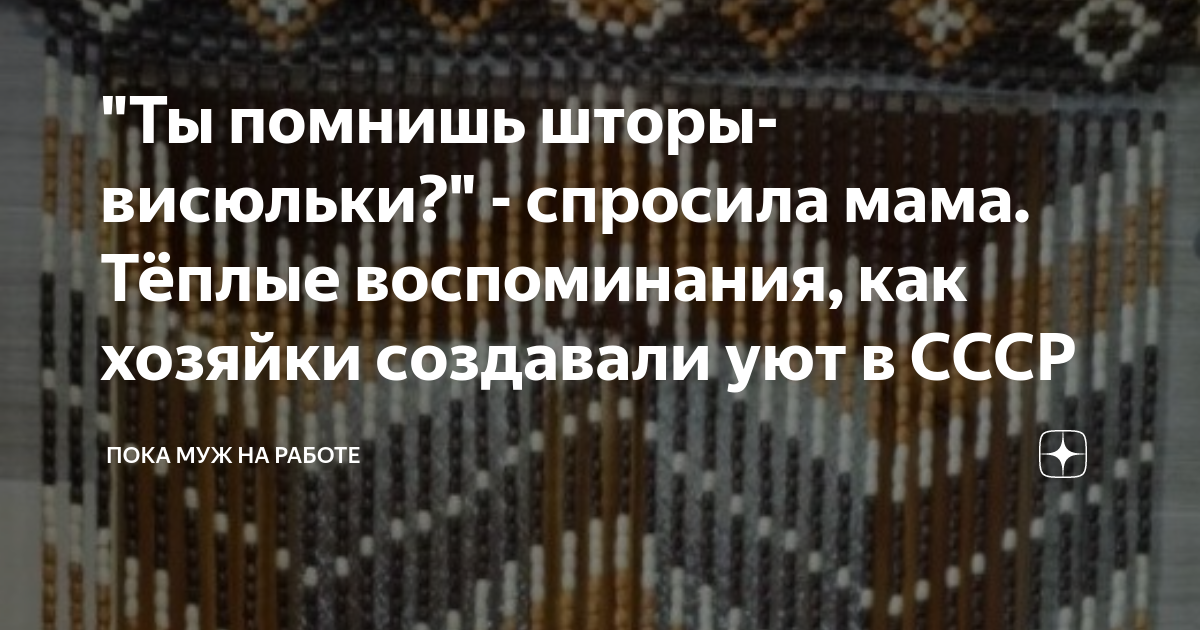 Как красиво повесить кисею: идеи для вдохновения (25 фото)