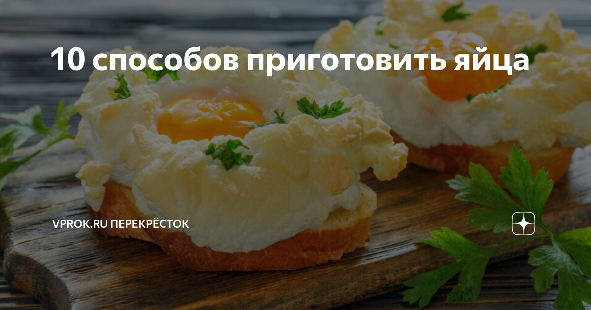 какой десерт можно приготовить из яйца