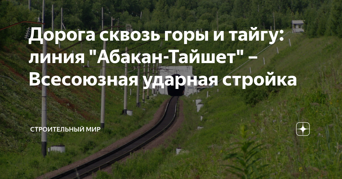 абакан новосибирск дорога