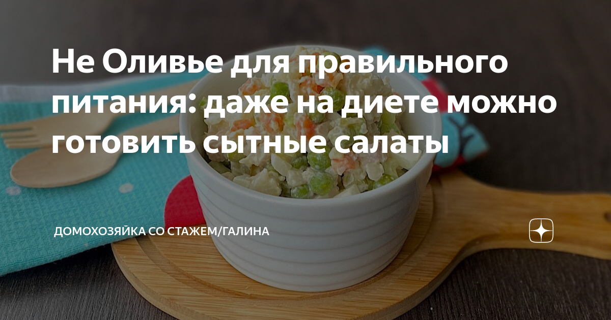 Диетические салаты: 20 быстрых и вкусных рецептов