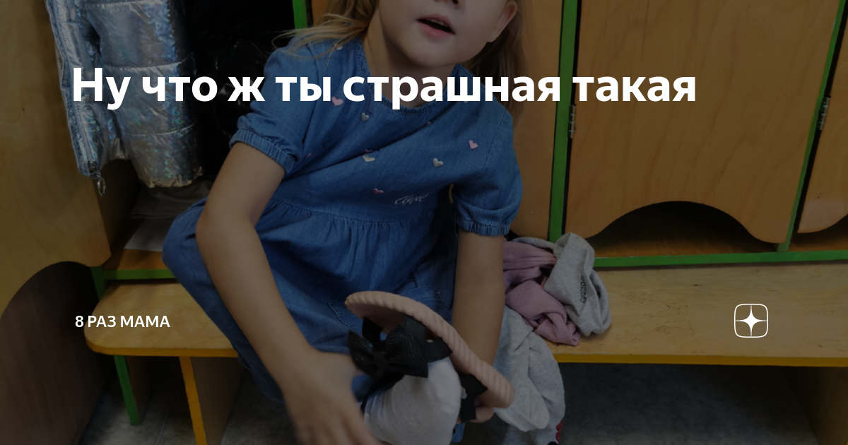 ну что ж ты страшная такая слушать онлайн