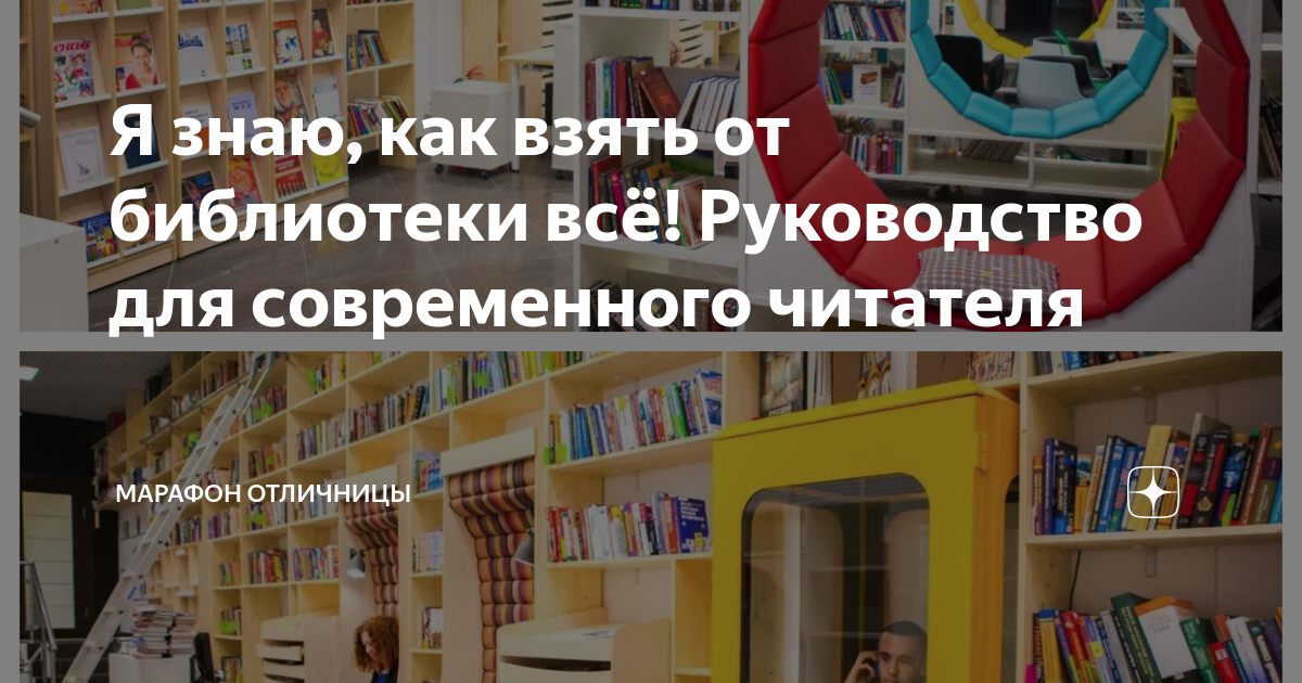 вы не подскажите как пройти в библиотеку