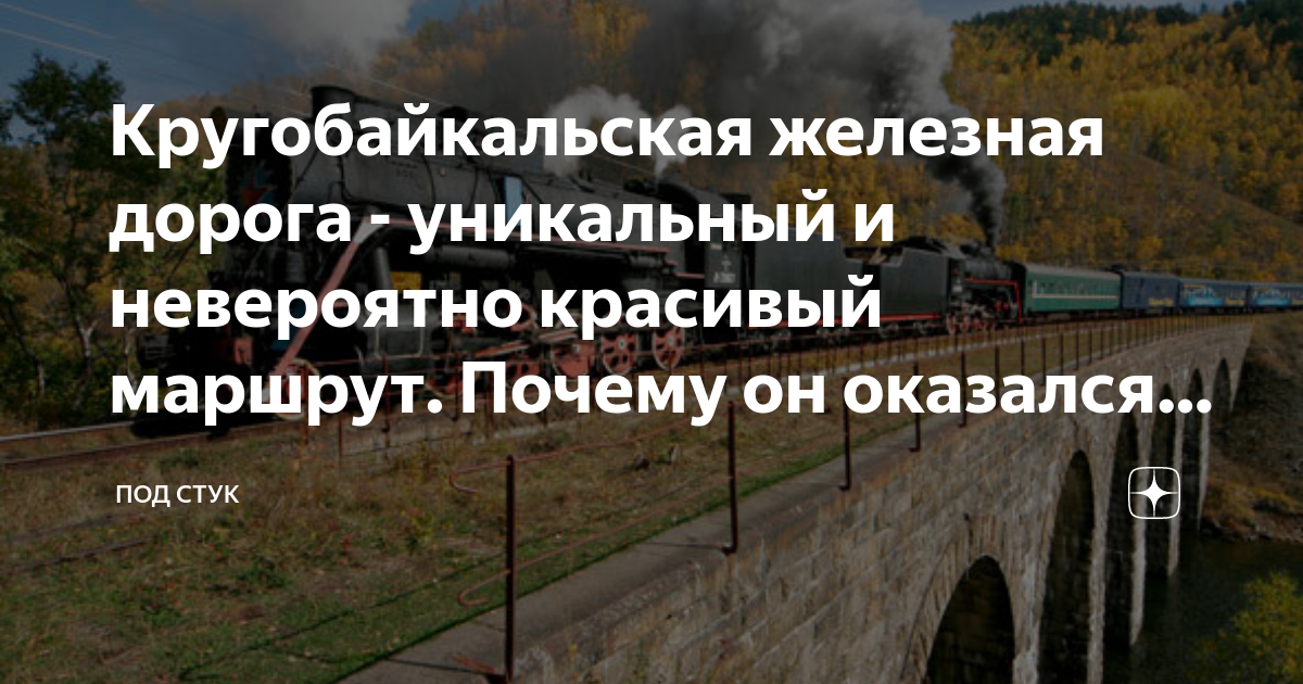 Теплопаровоз. Под стук дзен. 5м. Под стук дзен. Под стук дзен.