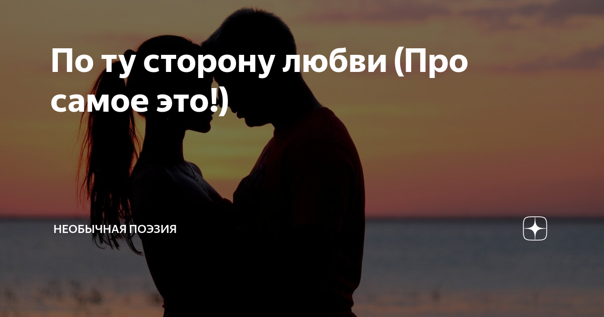 Только ради любви. Залог счастливых отношений. Я рада что встретила тебя. Любовь или влюбленность. Рада что свтретил атебя