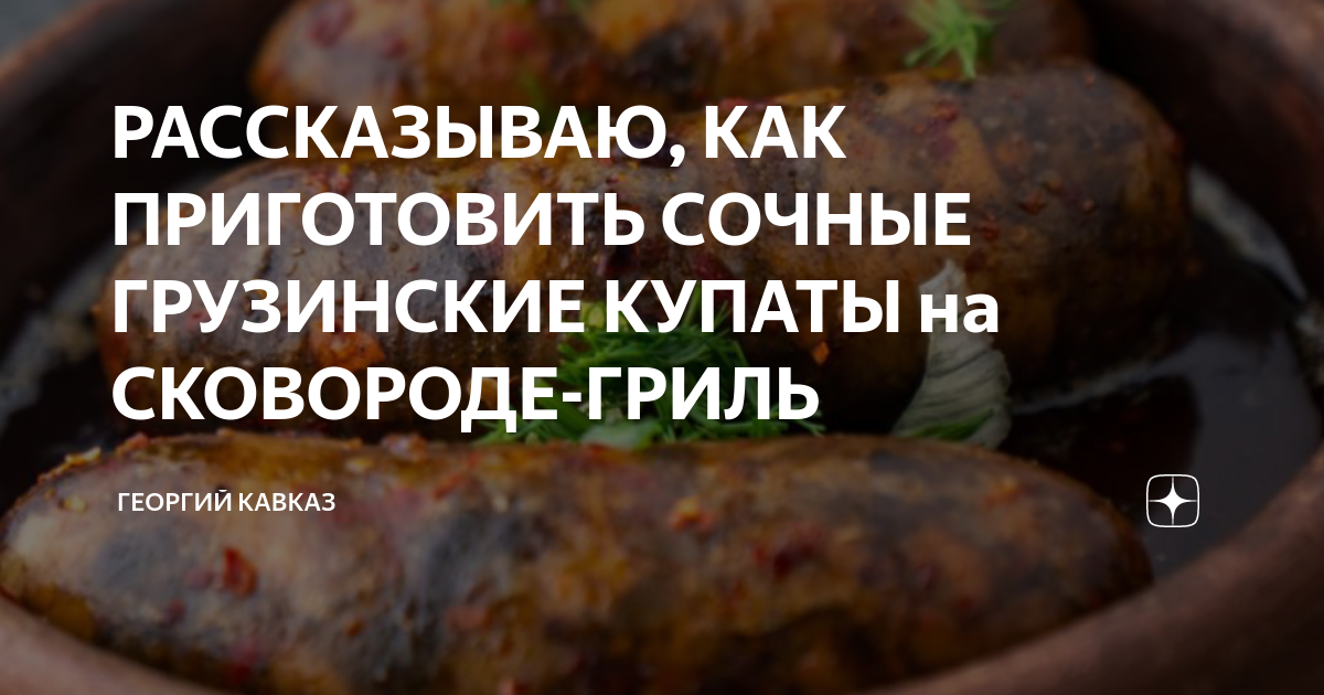 Хот-доги с купатами в пиве