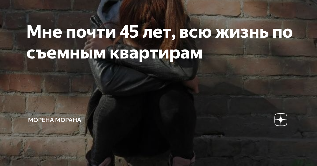 Осколки души на дзен читать. Выгнать дочь из дома. Надпись выгнать дочь из дома.