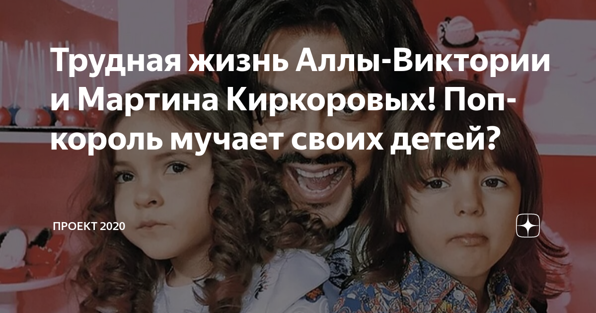 Сп «детский сад теркмок». Проект дети 2020. Проект дети 2020. Дети 2030 проект. 21 век глазами детей.