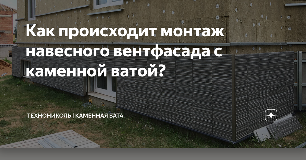 как утеплить дом каменной ватой технониколь