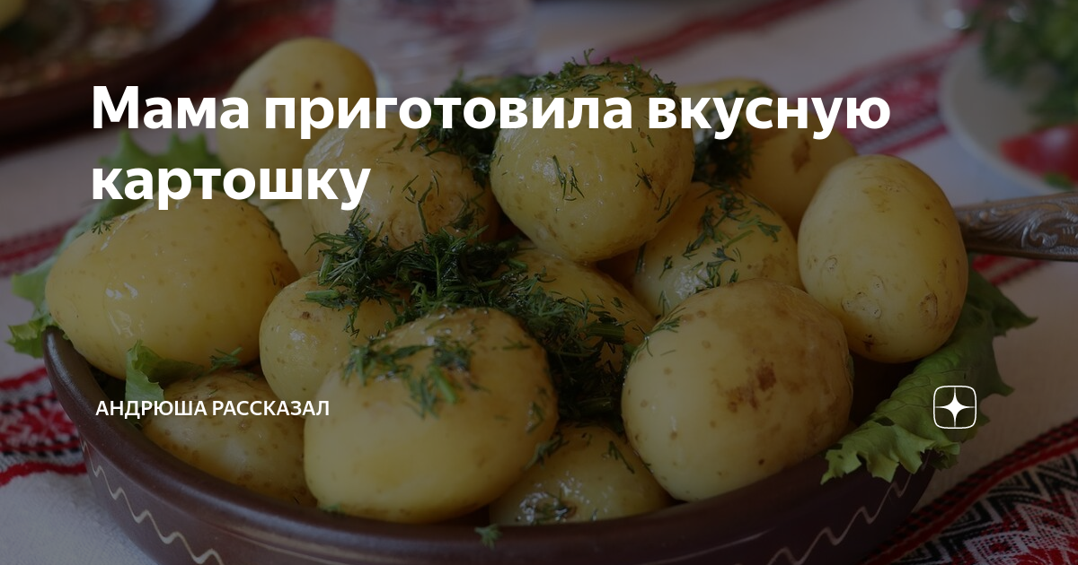 Картофель в духовке для диабетиков. Приготовления картошки для диабетиков. Картофель для диабетиков. Приготовления картошки для диабетиков. Картофельное пюре для диабетиков.