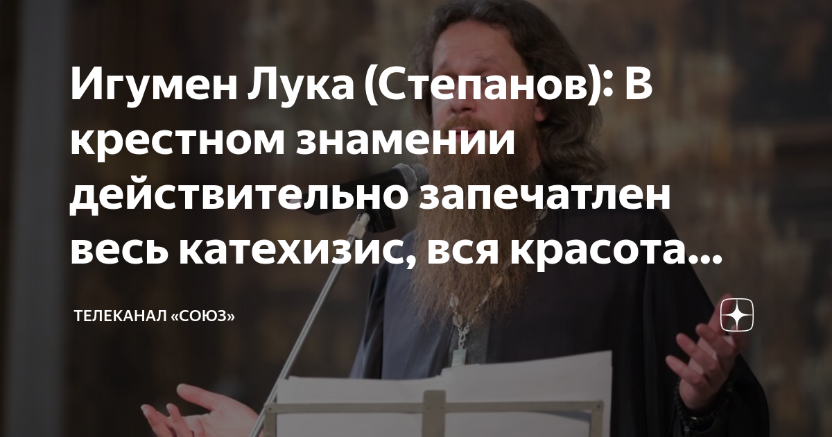 Слушать православное радио воскресенье