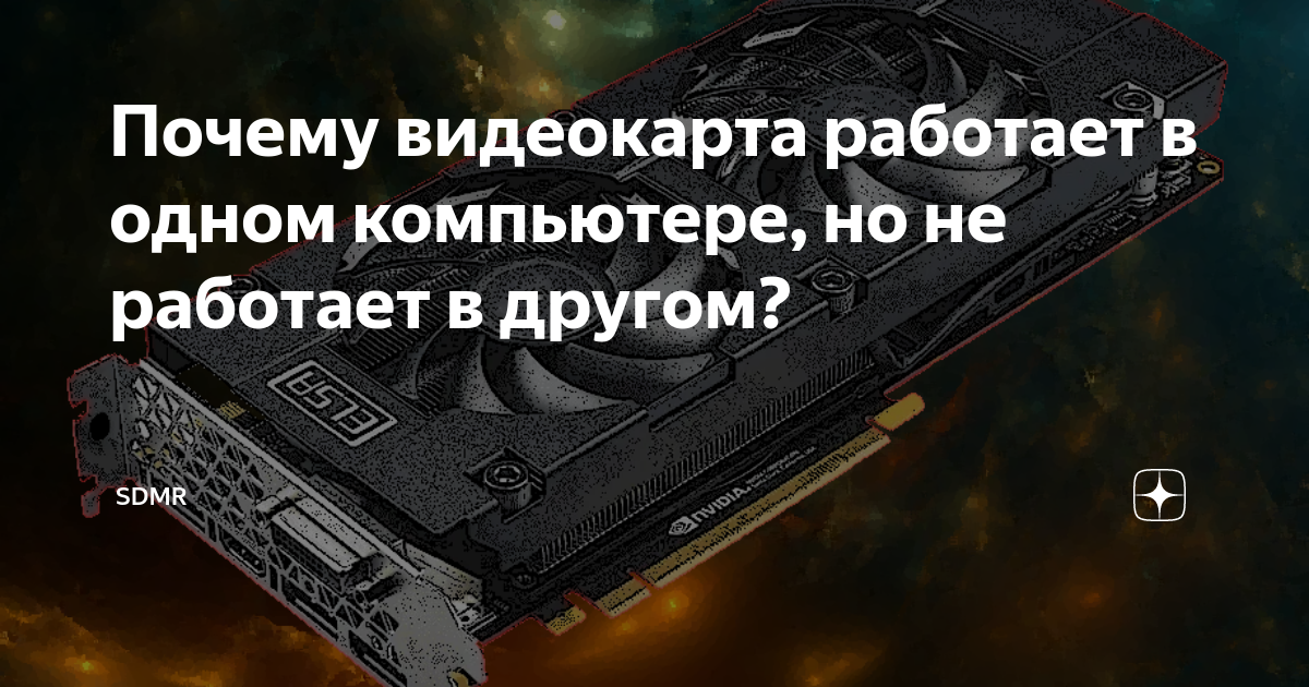 Сильно нагружается гп что делать. Gpu почему нагружается. Диспетчер задач процессор. Скачки загруженности видеокарты. Gpu почему нагружается.