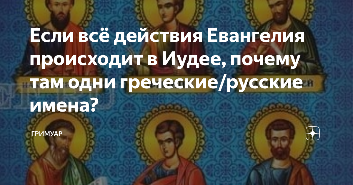 Рассмотри картинки где и когда происходят действия подбери людям имена