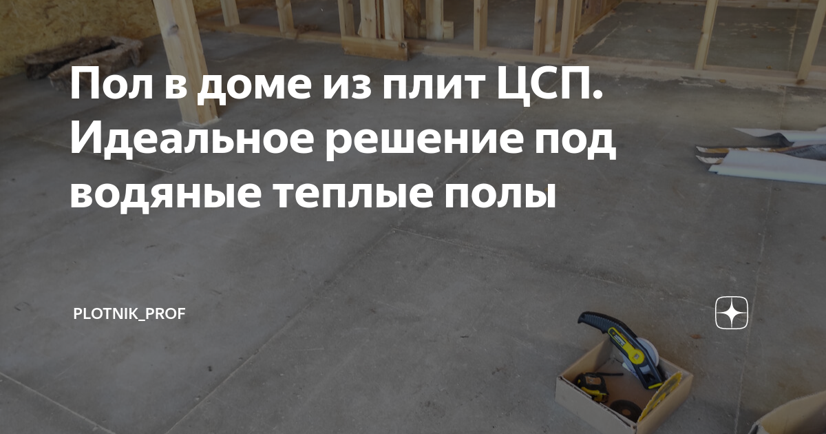 Монтаж теплого водяного пола своими руками: устройство, схемы, технология