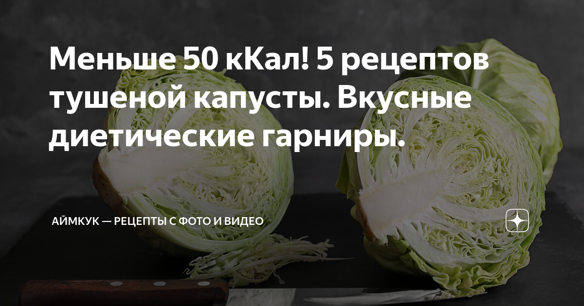 Занять в капусте. Сорт капусты для засолки и квашения на зиму. Башкирская хозяйка ШИНКУЕТ капусту. Капуста быстрого посола. 11 Ноября день заквашенных.
