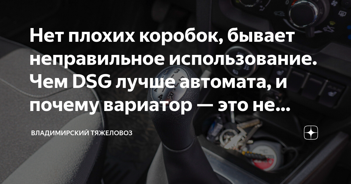 Как ездить на машине с «роботом»: 6 правил, о которых мало кто знает