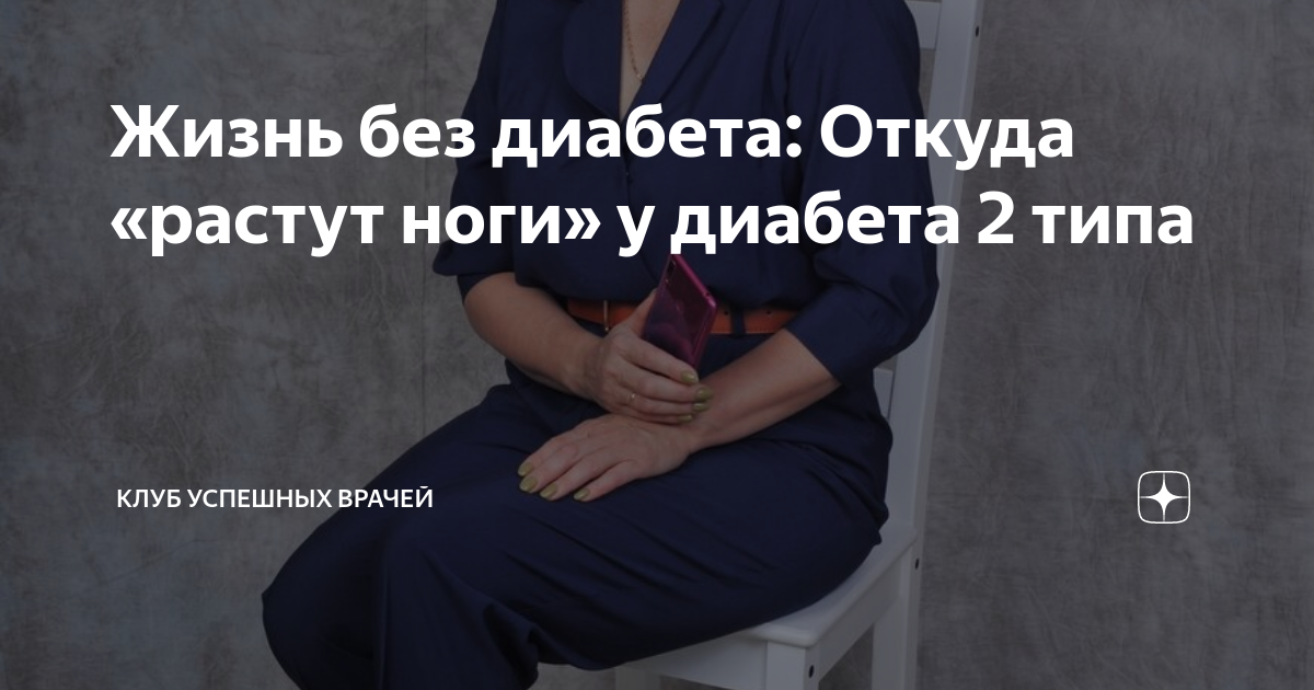 сколько живут диабетики после ампутации ноги