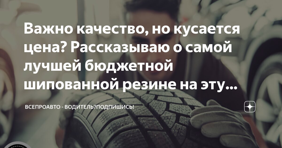 Важно качество, но кусается цена? Рассказываю о самой лучшей бюджетной ...