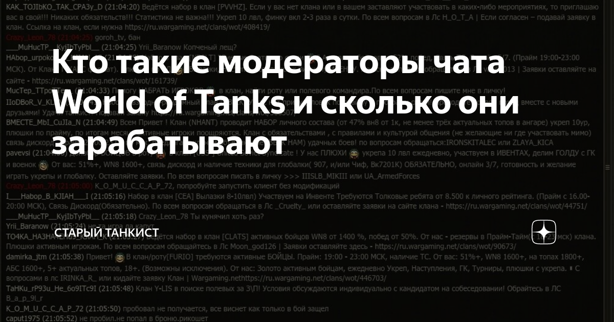кто такие модераторы