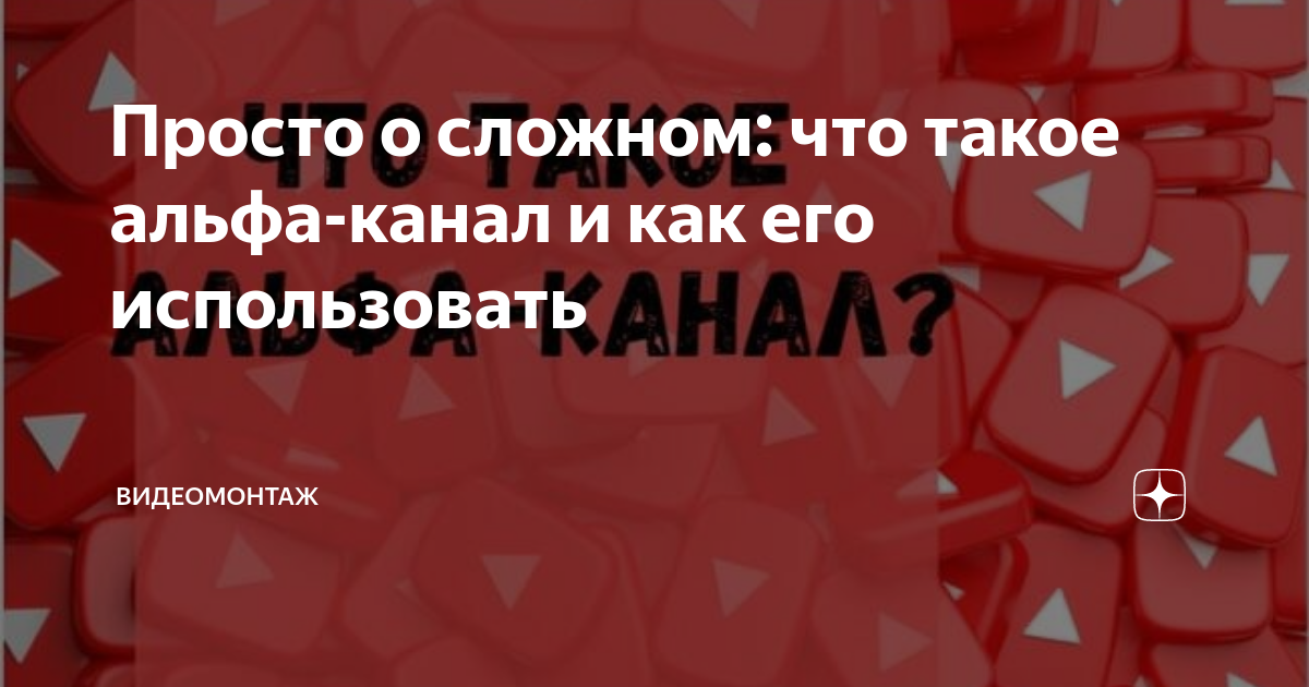 Альфа кэш что это такое