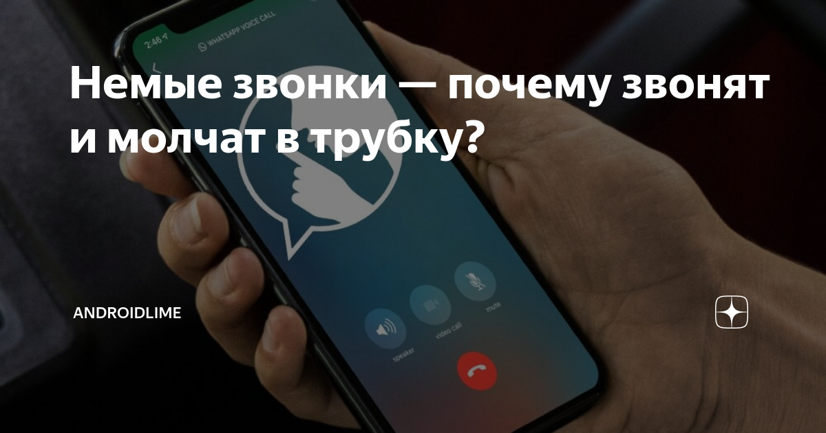 Почему гудит телефон без причины