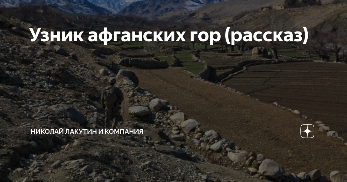 Слушать рассказ горе