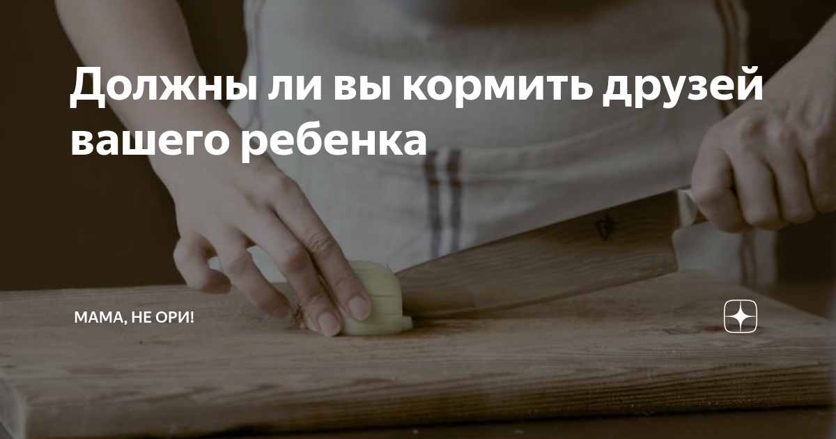 нужно ли кормить ребенка ночью смесью форум