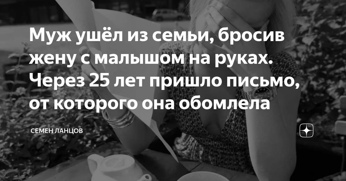 Жена бросила мужа и ушла к другому. Муж уходит. Жена бросила мужа и ушла к другому. Жена ушла к другому. Васильчук бросил жену.