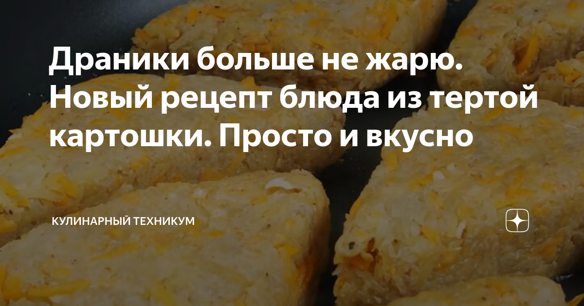 Запеканка из тертой картошки с мясными фрикадельками