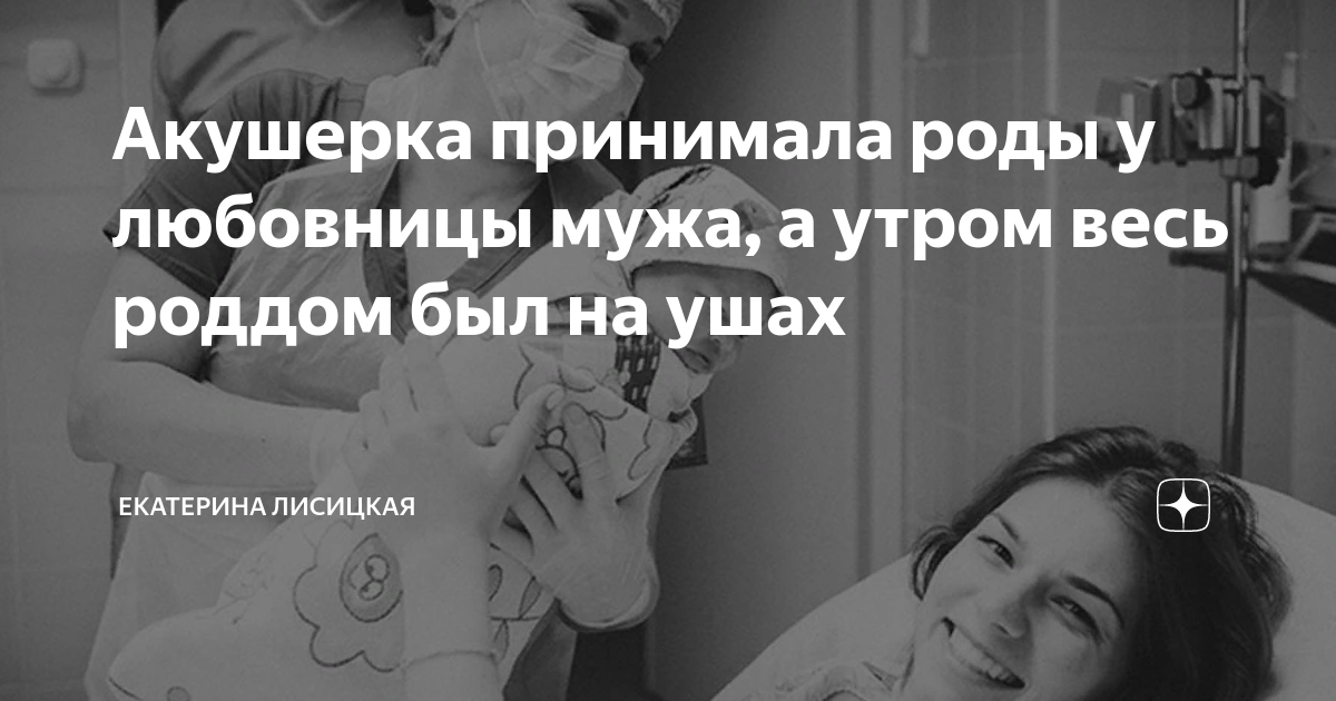 Жена любовника родила ребенка. Жена любовника родила ребенка. Во флориде девушка родила чернокожего. Жена любовника родила ребенка. Жена забрала.