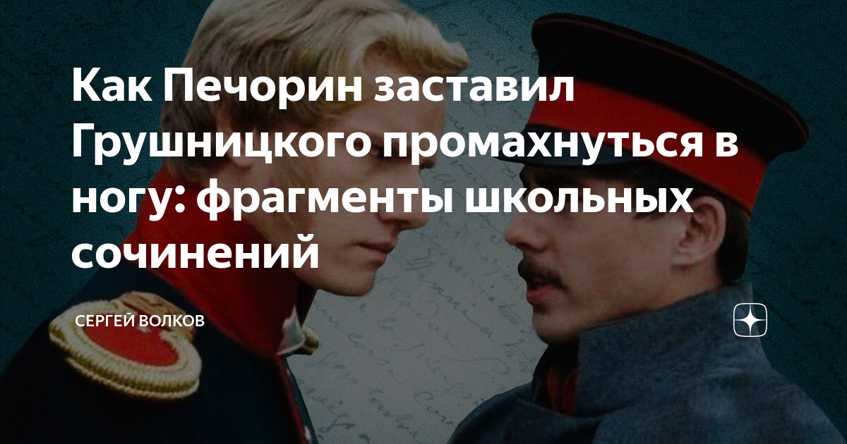 я с трепетом ждал ответа грушницкого. плакучие ивы купали в озере свои ветви гдз. я с трепетом ждал ответа грушницкого. врубеля «дуэль печорина с грушницким». плакучие ивы купали схема предложения.