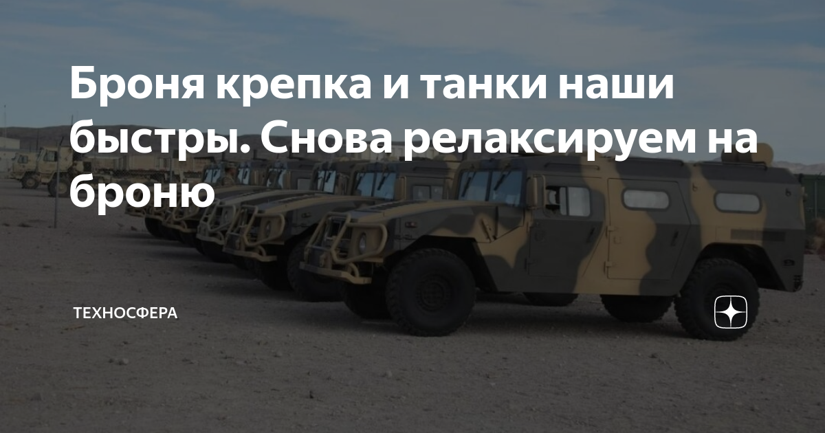 броня крепка и танки наши быстры текст песни