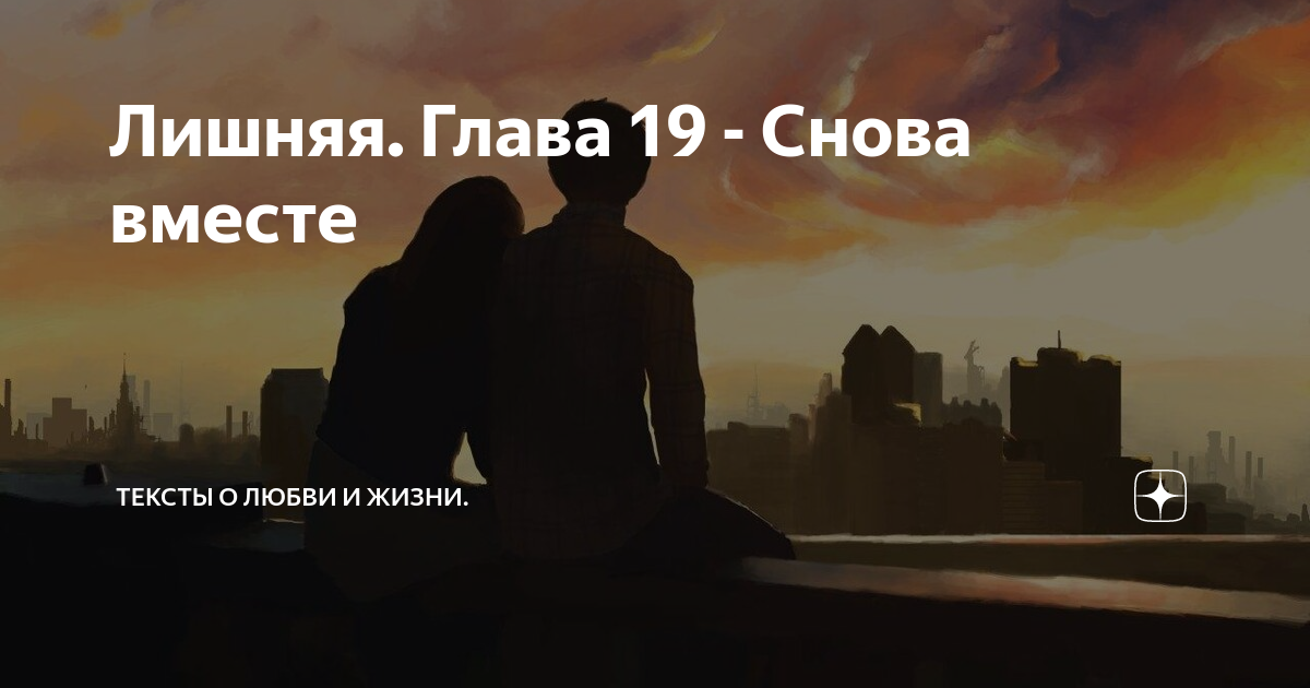 Лишняя глава. Лишняя глава. Ждановны рассказы ждановы. Трогательные истории. Лишняя глава.