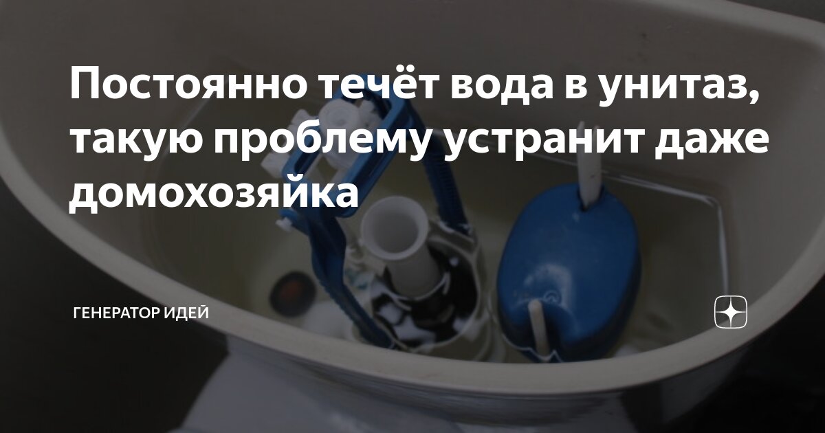 в унитазе не проходит вода