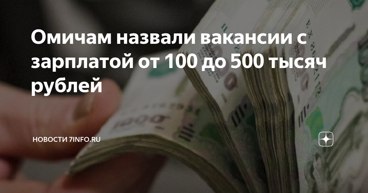 Займы до 500 тысяч