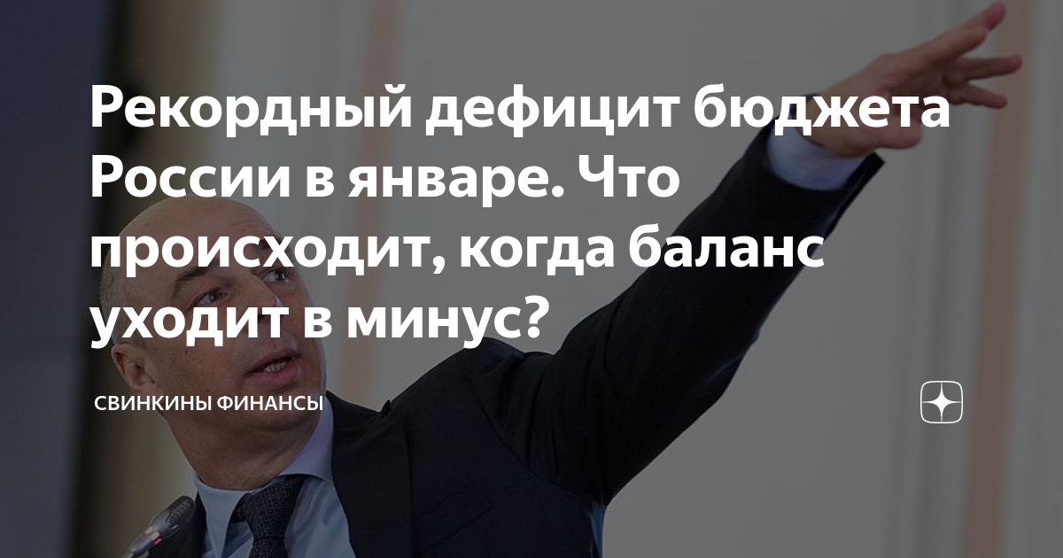 Отрицательный баланс счета. Почему баланс ушел в минус. Минус на карте сбербанка. Почему баланс ушел в минус. Почему баланс ушел в минус.