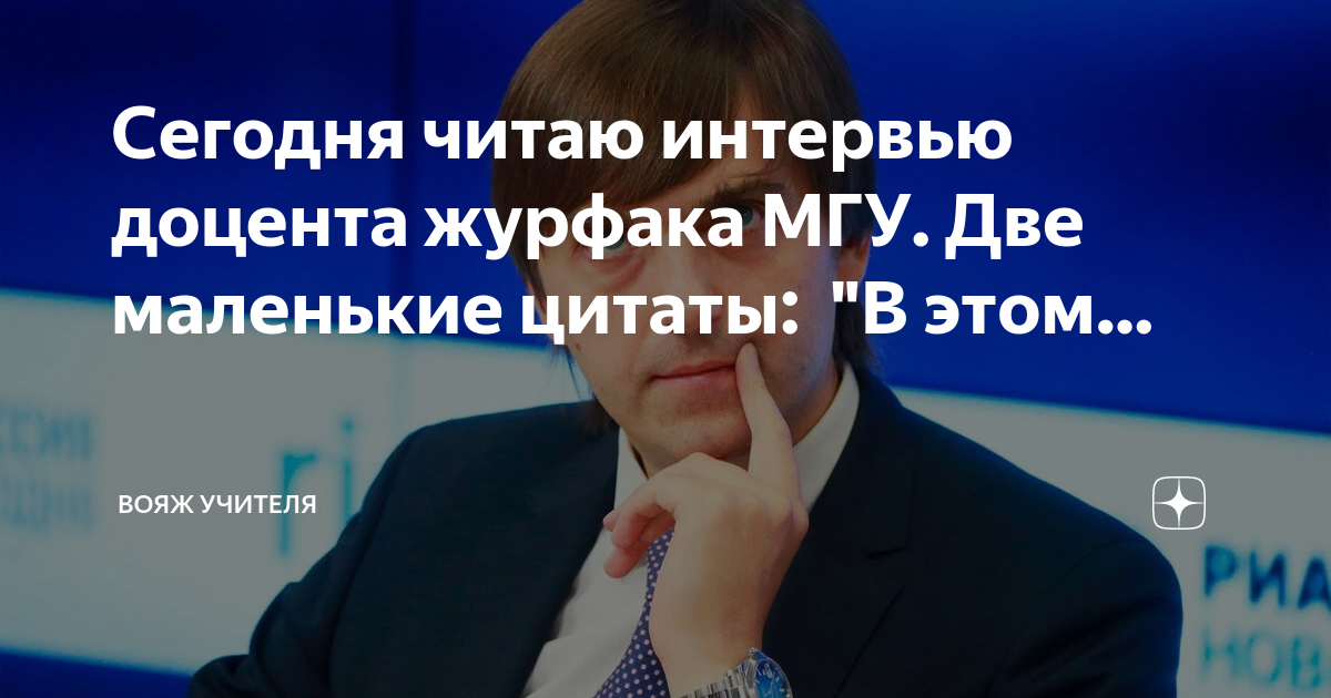 Мы набрали инопланетян доцент журфака
