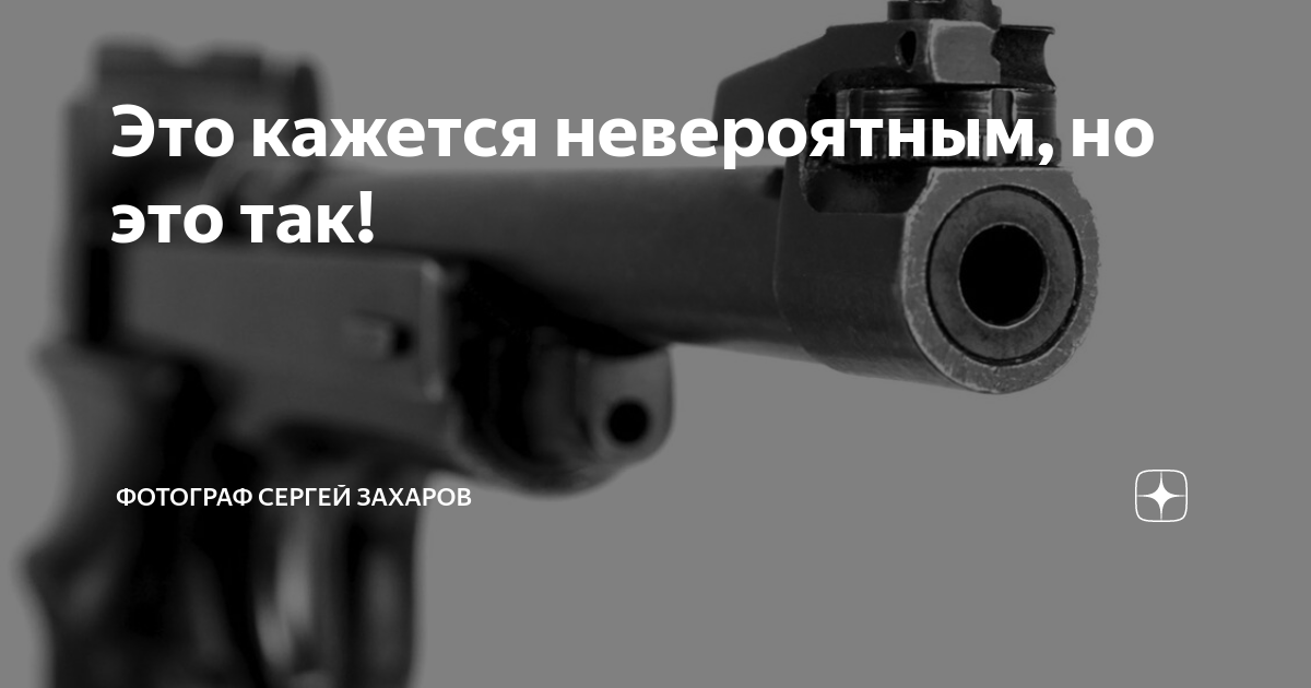 11 ago. Нападение на ломбард россиянина с игрушечным пистолетом