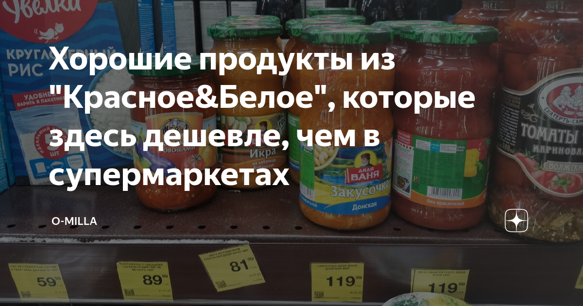 дешевые продукты в краснодаре