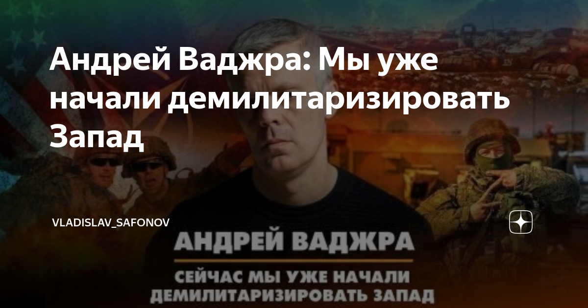 Украинский журналист: Западу для контроля над человеческими массами нужно лишить их духовности